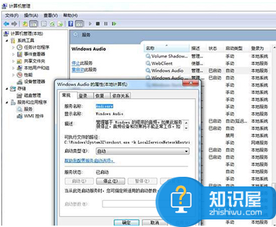 怎么解决win7系统重装之后没有声音 win7重装系统后麦克风没有声音如何解决