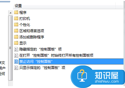 win7系统控制面板在哪怎么打开方法 Win7电脑无法打开控制面板怎么办