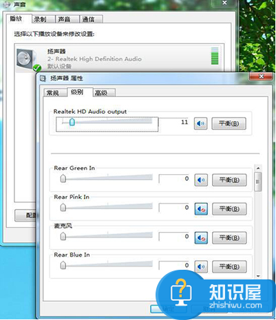 怎么解决win7系统重装之后没有声音 win7重装系统后麦克风没有声音如何解决