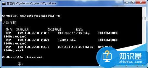 win7系统如何使用DOS命令查看网络连接状况 Windows7中使用Dos命令打开网络连接