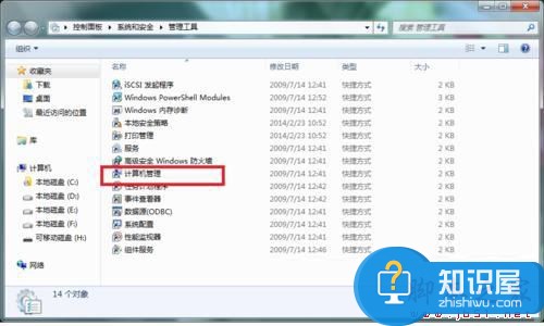 怎样在win7系统的电脑上格式化SD卡 Win7电脑如何格式化sd卡方法步骤