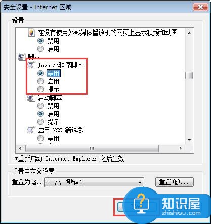 如何解决Win7网页不能复制的问题 win7系统中网页无法复制文字怎么办