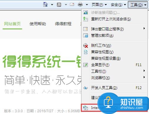 如何解决Win7网页不能复制的问题 win7系统中网页无法复制文字怎么办