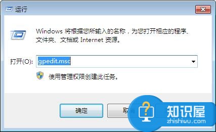 Win7系统电脑如何设置禁止使用U盘 Win7系统内怎么屏蔽U盘的使用方法