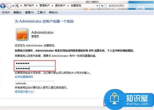 win7系统下怎么设置开机密码教程 怎样在win7电脑中设置开机启动密码方法