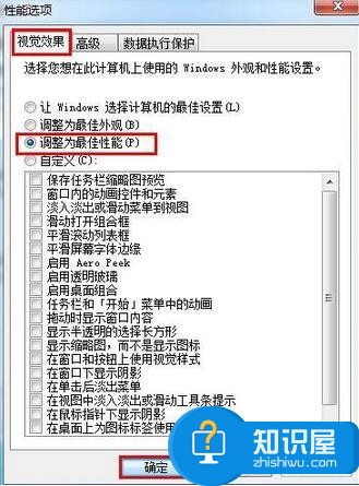 Win7运行速度慢怎么提高流畅度方法 win7系统怎么提高运行速度教程