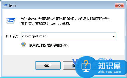 win7系统怎么快速打开设备管理器 Win7电脑设备管理器在哪如何打开方法