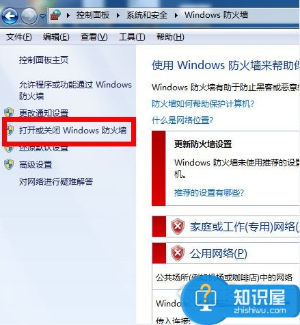 win7电脑防火墙无法更改设置怎么办 win7系统防火墙在哪里设置方法技巧