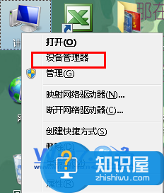 win7系统怎么快速打开设备管理器 Win7电脑设备管理器在哪如何打开方法