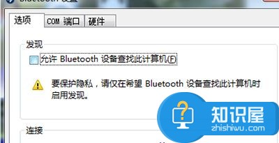 win7蓝牙驱动的使用方法详细介绍 Win7系统电脑蓝牙驱动怎么安装打开