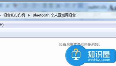 win7蓝牙驱动的使用方法详细介绍 Win7系统电脑蓝牙驱动怎么安装打开