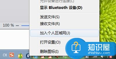 win7蓝牙驱动的使用方法详细介绍 Win7系统电脑蓝牙驱动怎么安装打开