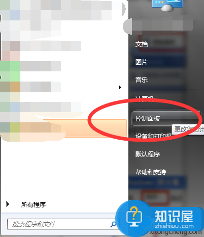 win7系统qq远程协助连不上怎么办 win7远程协助是灰色的无法勾选解决方法