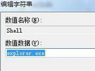 win7开机黑屏一段时间解决方法 win7系统开机后桌面黑屏只有鼠标怎么办