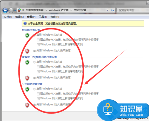 win7系统qq远程协助连不上怎么办 win7远程协助是灰色的无法勾选解决方法