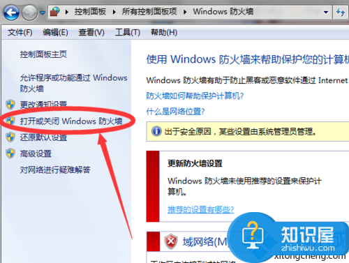 win7系统qq远程协助连不上怎么办 win7远程协助是灰色的无法勾选解决方法