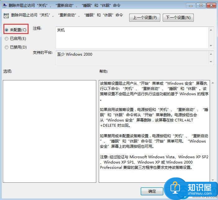 win7开始菜单关机按钮不见了怎么办 win7系统电脑关机键消失了怎么找回