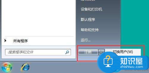 win7开始菜单关机按钮不见了怎么办 win7系统电脑关机键消失了怎么找回