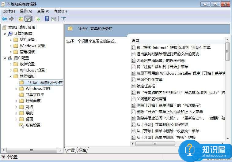 win7开始菜单关机按钮不见了怎么办 win7系统电脑关机键消失了怎么找回