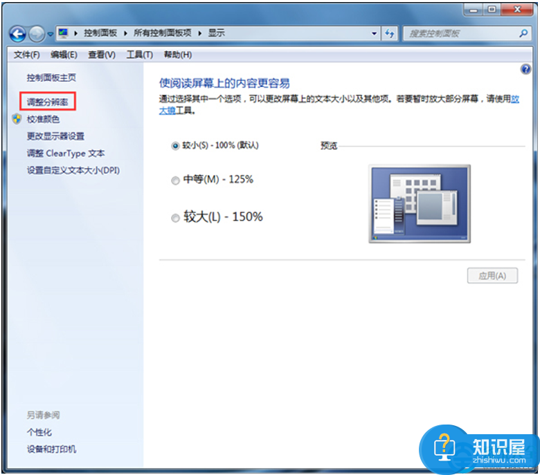 Win7关闭硬件加速功能提升系统速度 如何提高win7系统的运行速度方法