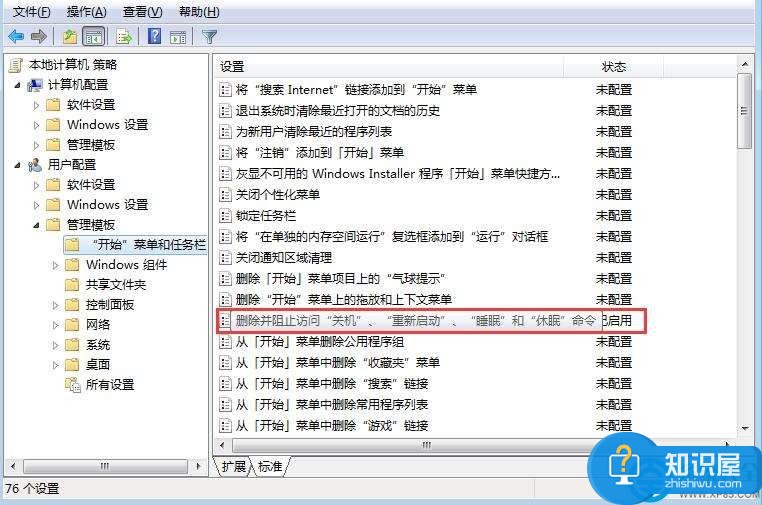 win7开始菜单关机按钮不见了怎么办 win7系统电脑关机键消失了怎么找回