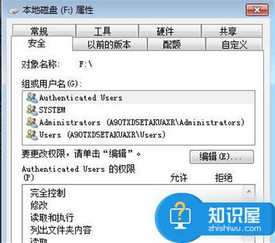 安装win7系统后e盘不见了怎么恢复 win7电脑访问E盘提示拒绝访问解决方法