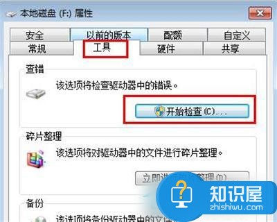 安装win7系统后e盘不见了怎么恢复 win7电脑访问E盘提示拒绝访问解决方法