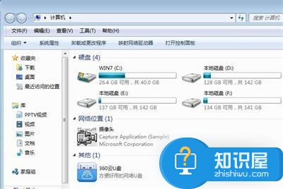 安装win7系统后e盘不见了怎么恢复 win7电脑访问E盘提示拒绝访问解决方法