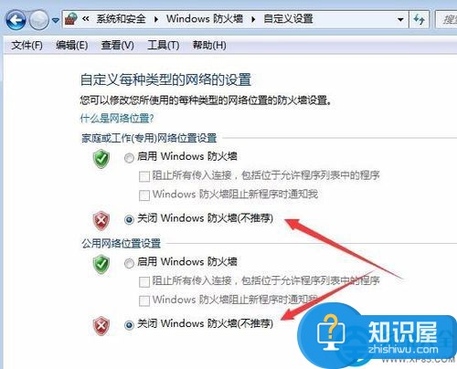 怎么打开和关闭windows7系统的自带防火墙 win7无法关闭或开启防火墙怎么办