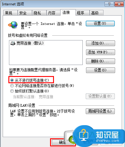 wan口有ip地址但是上不了网怎么办 家用路由器能连上能获取IP地址不能上网