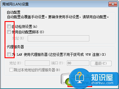 wan口有ip地址但是上不了网怎么办 家用路由器能连上能获取IP地址不能上网