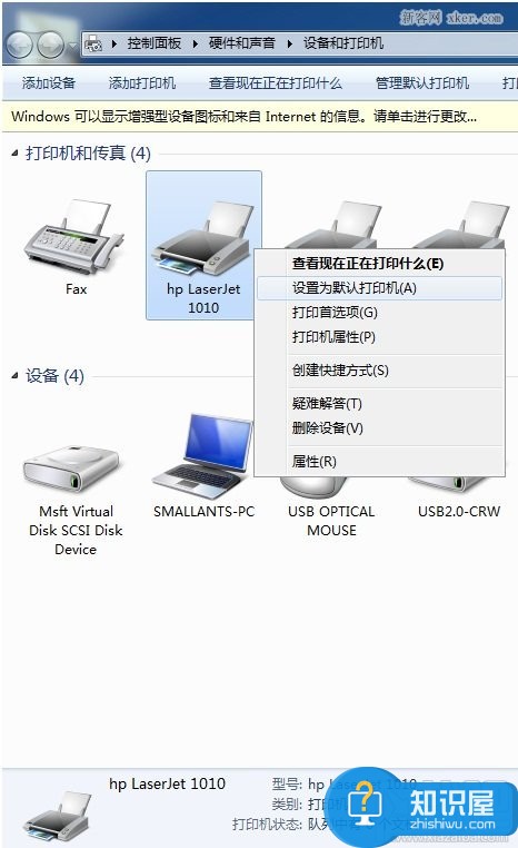 hp1010打印机驱动如何安装详细步骤 win7下的HP1010打印机驱动安装教程