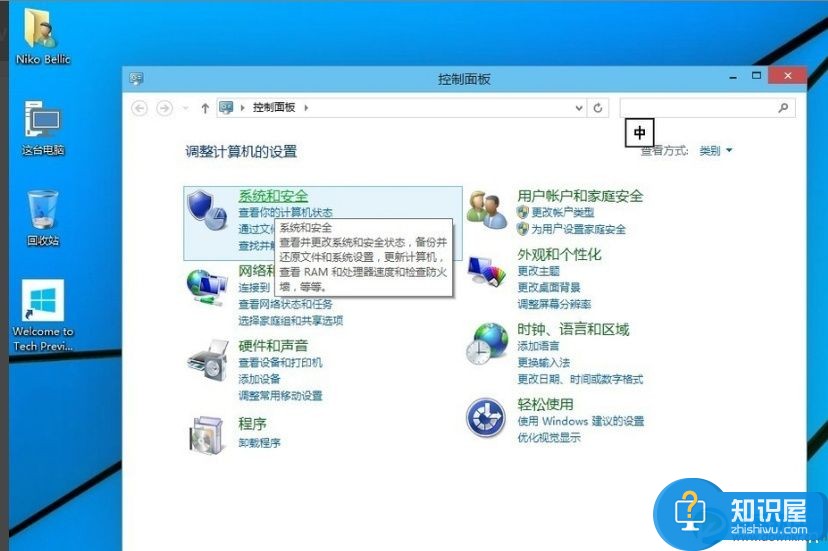 windows10怎么备份操作系统方法教程 详细教你win10正式版如何备份系统