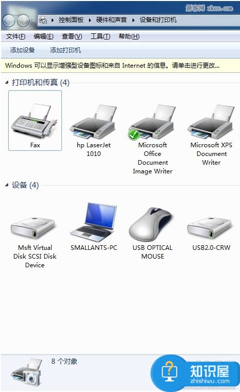 hp1010打印机驱动如何安装详细步骤 win7下的HP1010打印机驱动安装教程