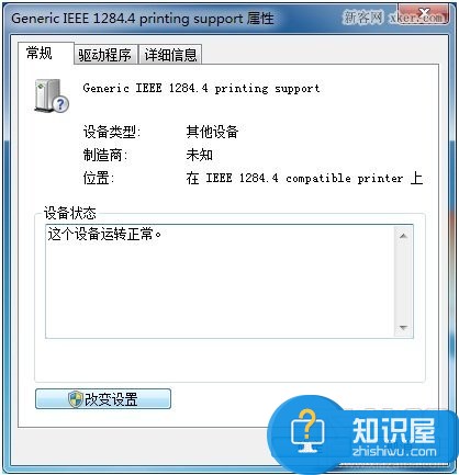 hp1010打印机驱动如何安装详细步骤 win7下的HP1010打印机驱动安装教程