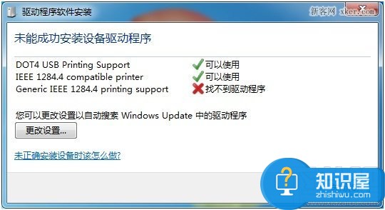 hp1010打印机驱动如何安装详细步骤 win7下的HP1010打印机驱动安装教程