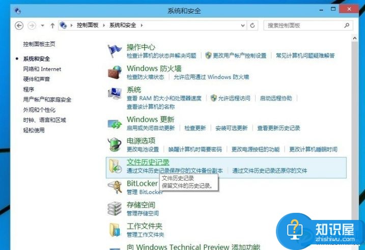 windows10怎么备份操作系统方法教程 详细教你win10正式版如何备份系统