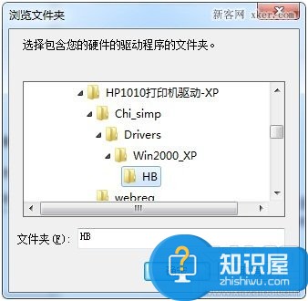 hp1010打印机驱动如何安装详细步骤 win7下的HP1010打印机驱动安装教程