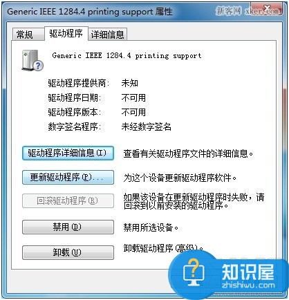 hp1010打印机驱动如何安装详细步骤 win7下的HP1010打印机驱动安装教程