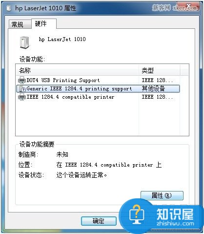 hp1010打印机驱动如何安装详细步骤 win7下的HP1010打印机驱动安装教程