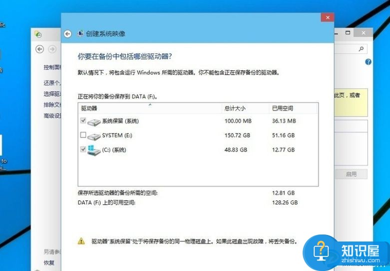 windows10怎么备份操作系统方法教程 详细教你win10正式版如何备份系统