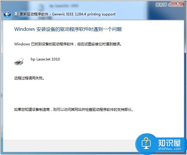 hp1010打印机驱动如何安装详细步骤 win7下的HP1010打印机驱动安装教程