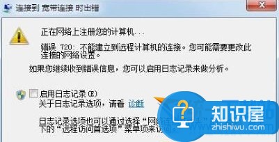 win10系统连接宽带连不上出现720 win10网络连接失败错误为720怎么办