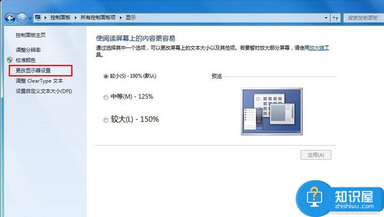 WIN7系统桌面旋转了90度或180度怎么恢复 电脑屏幕逆时针旋转了90度解决方法