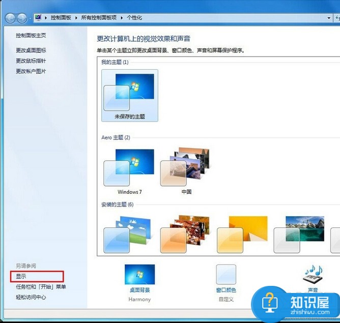 WIN7系统桌面旋转了90度或180度怎么恢复 电脑屏幕逆时针旋转了90度解决方法