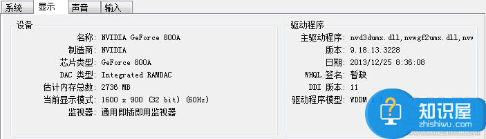 windows10怎么查看电脑配置和系统信息 怎么看笔记本电脑什么系统内存显卡