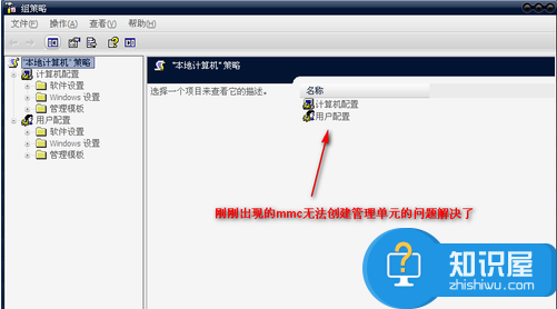 win7系统mmc无法创建管理单元 任务计划程序MMC未能创建管理单元