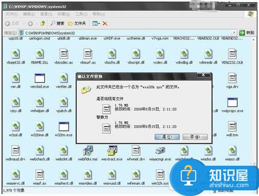 Win32K.sys错误导致Win7出现蓝屏 win7蓝屏提示代码win32k.sys怎么修复