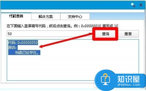 Win32K.sys错误导致Win7出现蓝屏 win7蓝屏提示代码win32k.sys怎么修复