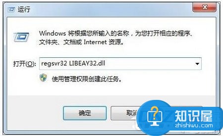 Win7系统丢失libeay32.dll文件如何解决 电脑显示丢失LIBEAY32.dll怎么办